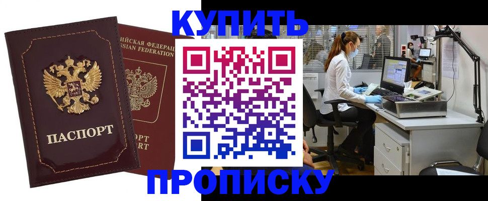 прописка гарантия в Псковской области